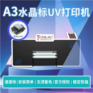A3水晶標(biāo)UV打印機(jī)