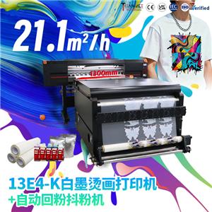 1.3米4頭白墨燙畫打印機+抖粉機